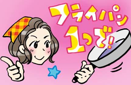 スパゲティも鍋いらず!時短に最適♪ワンパン料理
