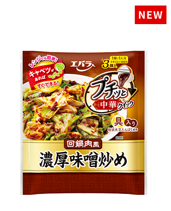 プチッと中華クイック　濃厚味噌炒め　43ｇ×3個