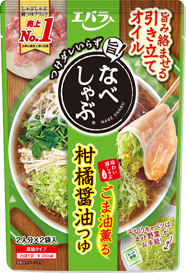 なべしゃぶ　柑橘醤油つゆ