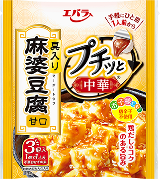 プチッと中華　麻婆豆腐 甘口