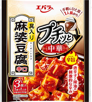プチッと中華　麻婆豆腐 辛口